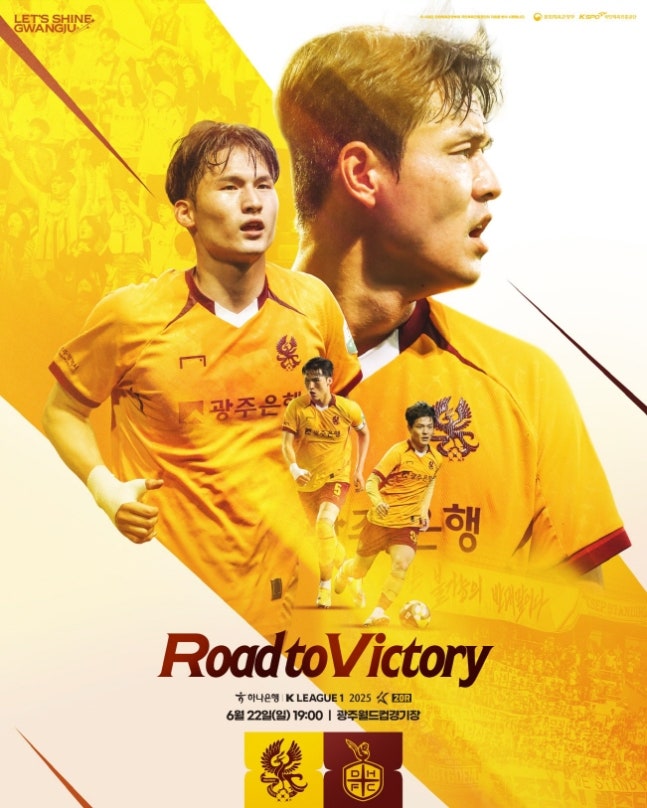 광주FC, 대전 꺾고 상위권 도전